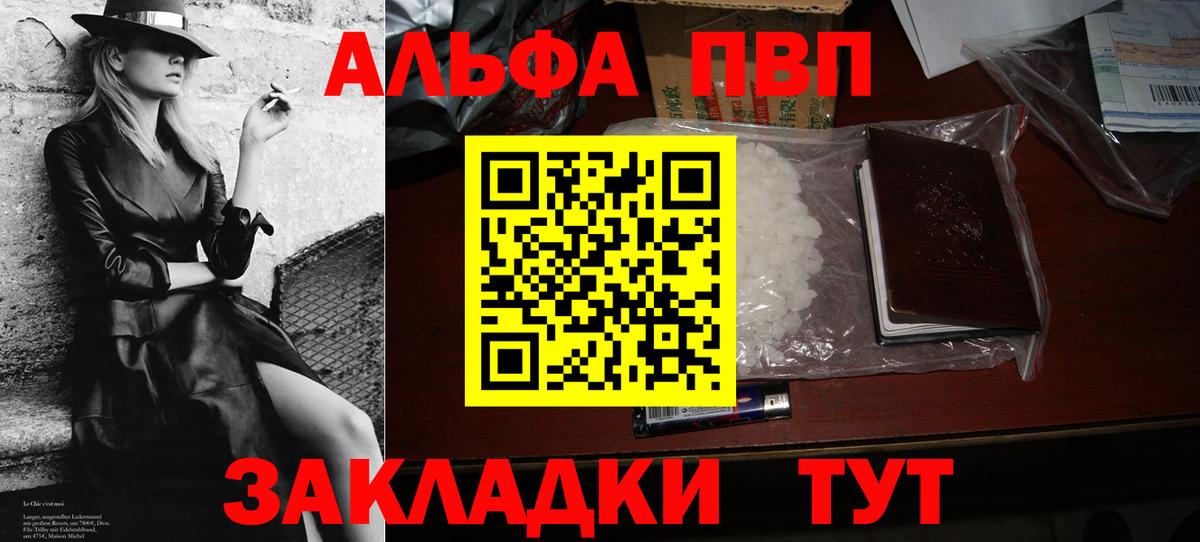 APVP  А ПВП кристаллы  Вход с VPN  Alpha PVP VHQ  Кузнецк 
