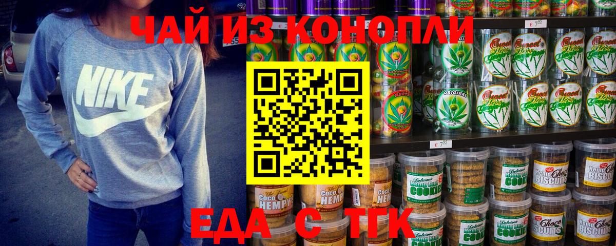 Печенье с ТГК марихуана  Вход с VPN  Кузнецк 