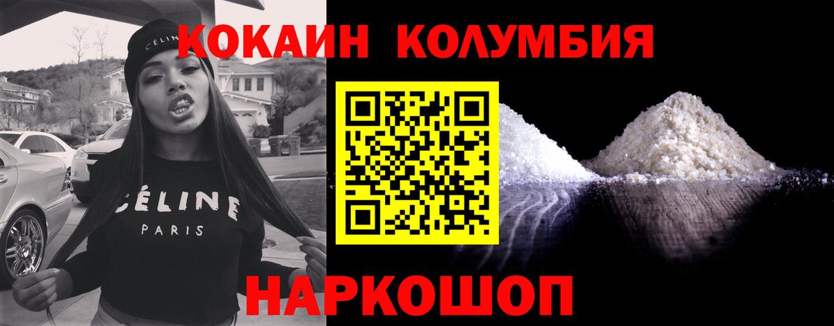 КОКАИН Fish Scale  COCAIN VHQ  цены наркотик  Кузнецк  Вход с VPN 