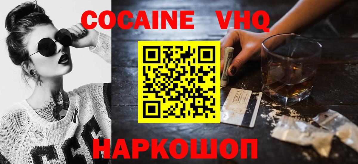 COCAIN Перу Кузнецк