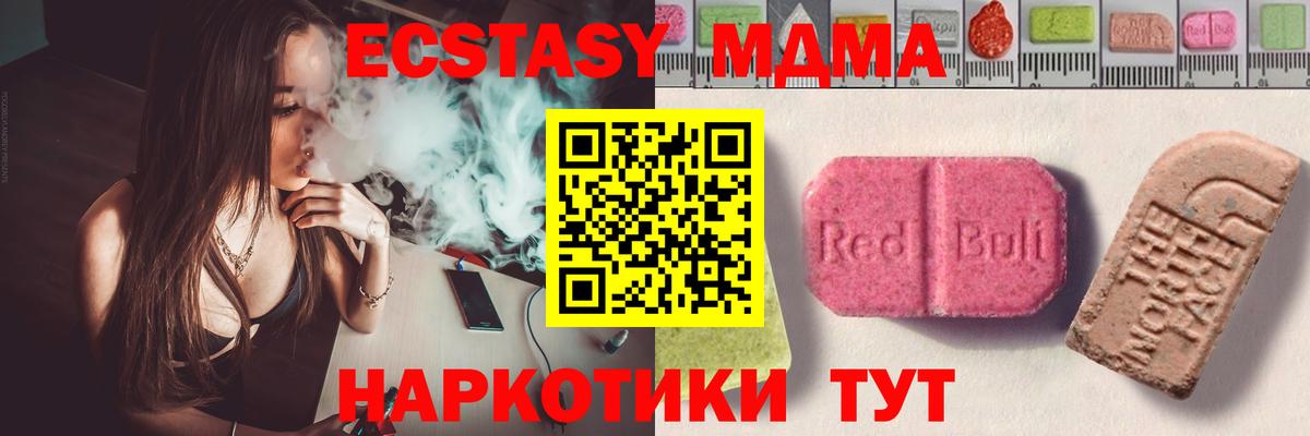 Кузнецк  Экстази XTC  Ecstasy mix  Вход с VPN 