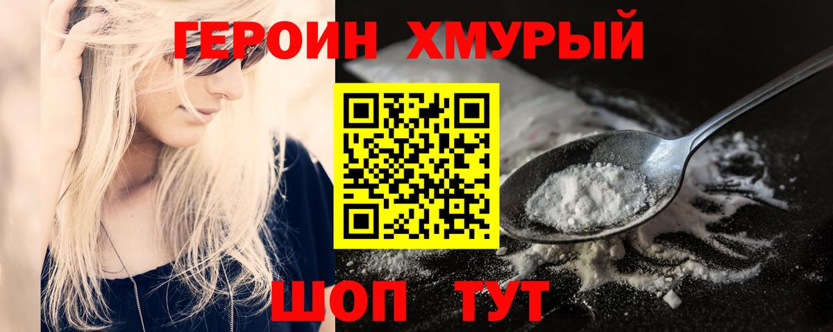 Героин Афган  Вход с VPN  Героин  Кузнецк 