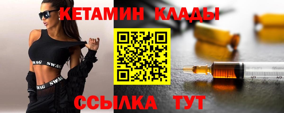 Кетамин VHQ  КЕТАМИН VHQ  Вход с VPN  Кузнецк 