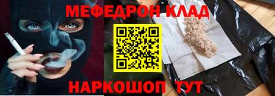 мяу мяу мука Кизляр