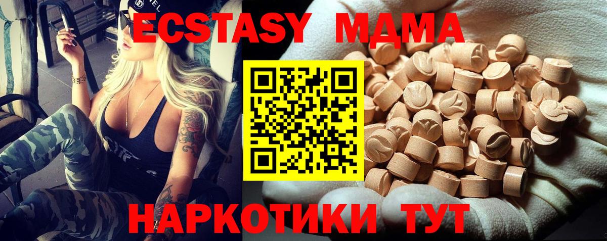 МДМА  Вход с VPN  Кузнецк  MDMA crystal 