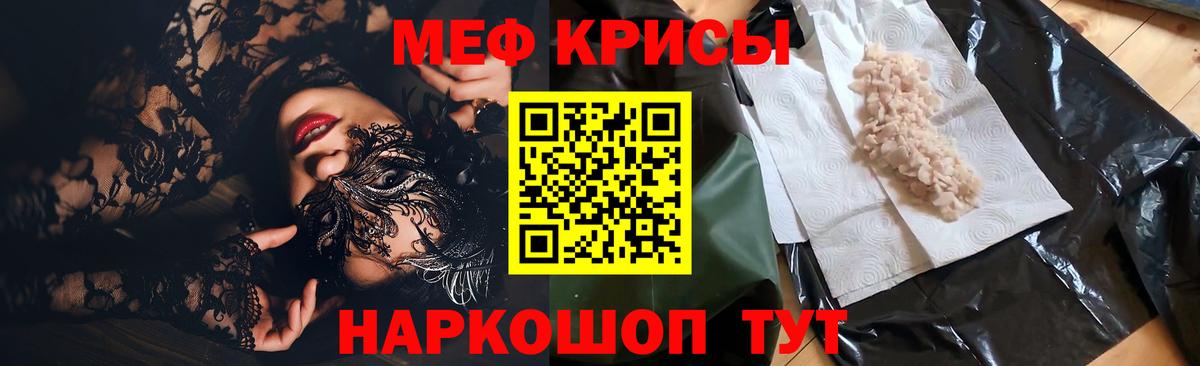 Меф Кузнецк