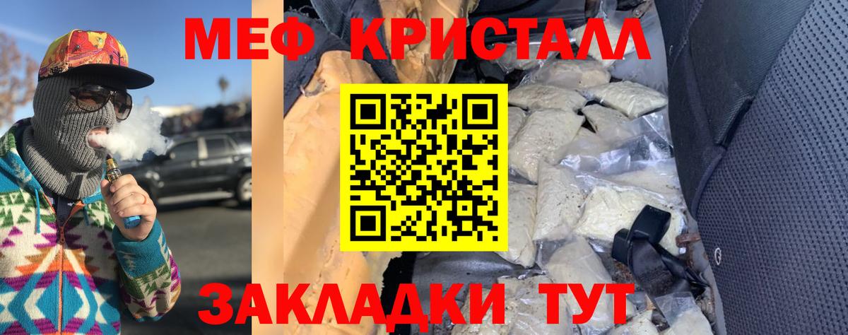 Кузнецк  Меф VHQ  Вход с VPN  МЯУ-МЯУ  МЯУ-МЯУ  МЕФ VHQ 