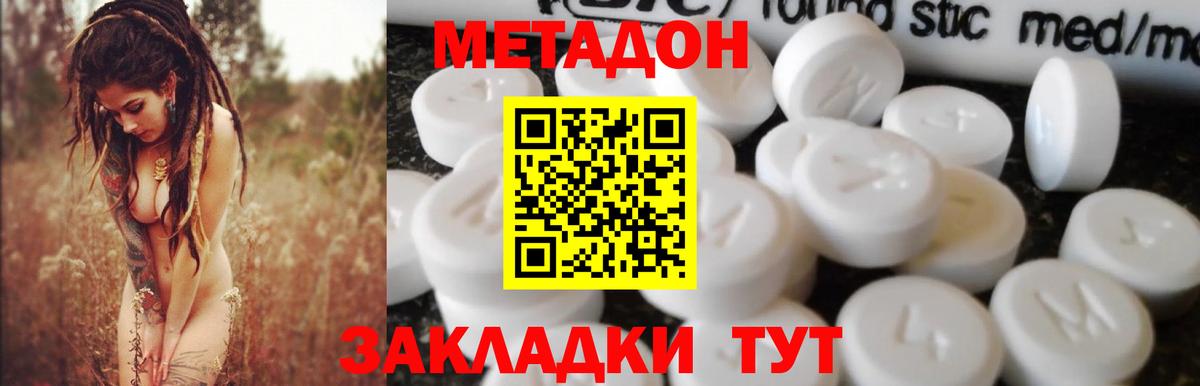 Кузнецк  МЕТАДОН VHQ  mega как войти  МЕТАДОН VHQ  Вход с VPN 