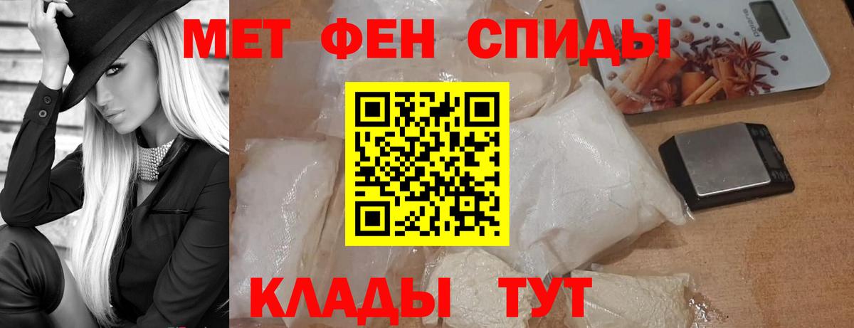 Первитин  МЕТАМФЕТАМИН Декстрометамфетамин 99.9%  Вход с VPN  Кузнецк 