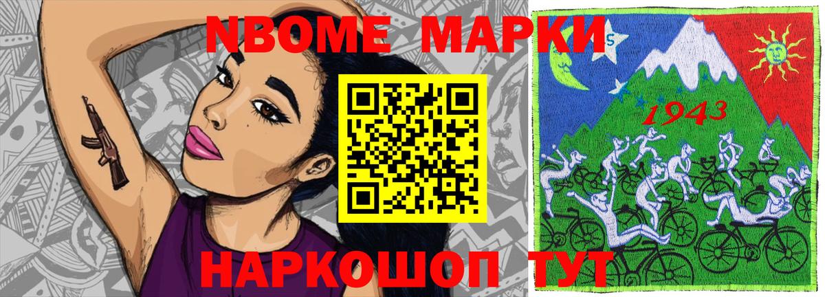 Кузнецк  Марки NBOMe  Вход с VPN  купить закладку  Наркотические марки 1,8мг 