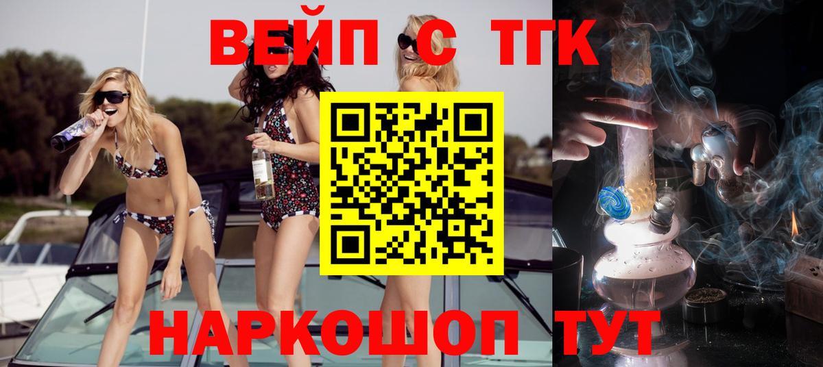 Дистиллят ТГК гашишное масло Кузнецк