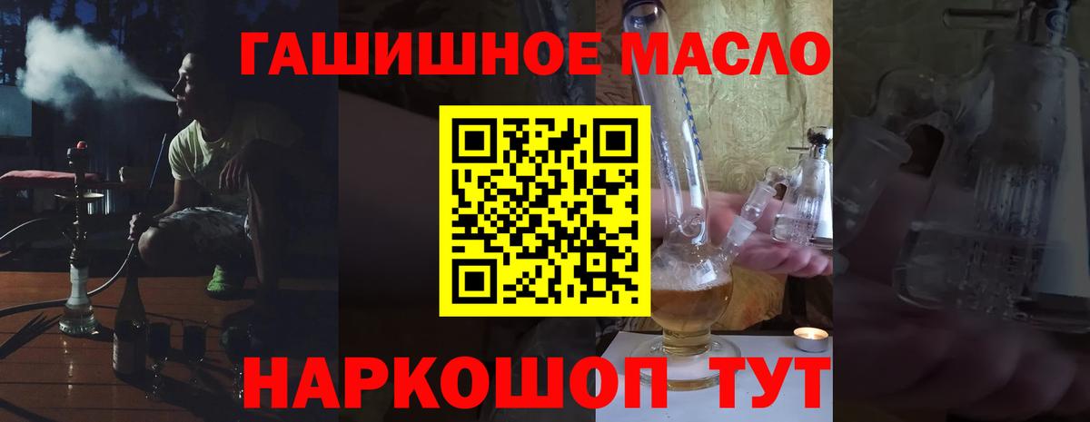 Дистиллят ТГК жижа  Вход с VPN  ТГК гашишное масло  Кузнецк 